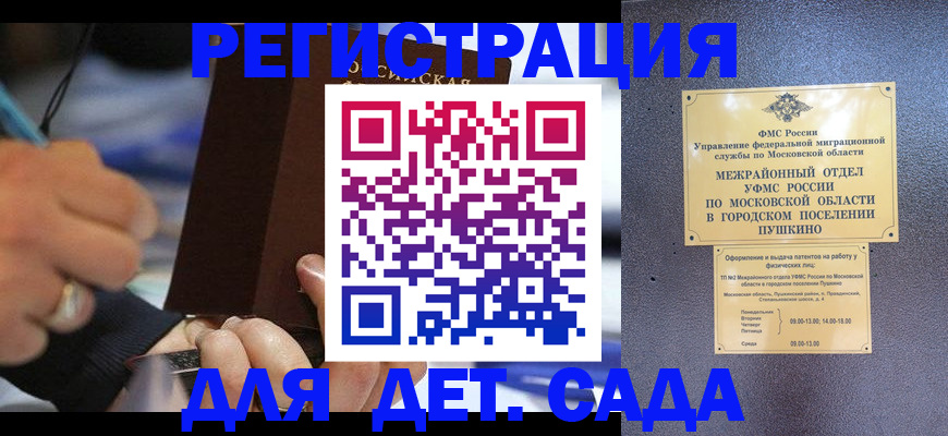 прописка ребенка в Котельниково