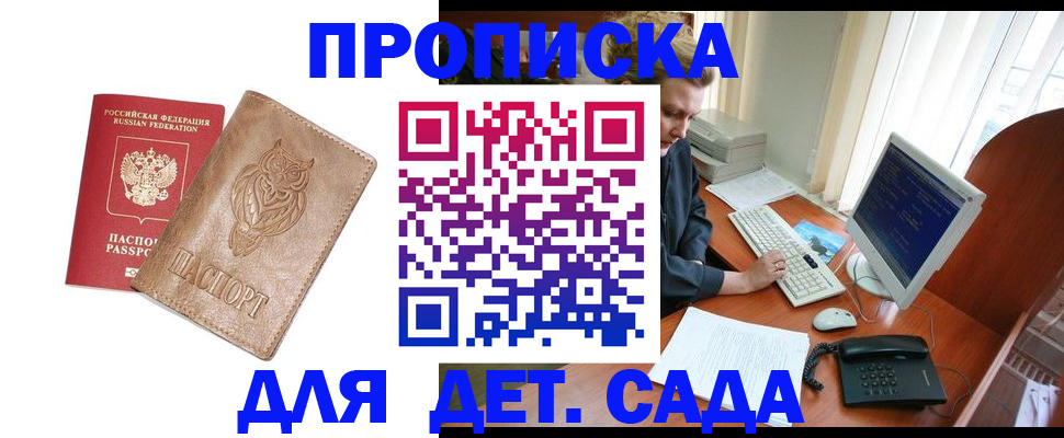 временная регистрация собственник в Котельниково