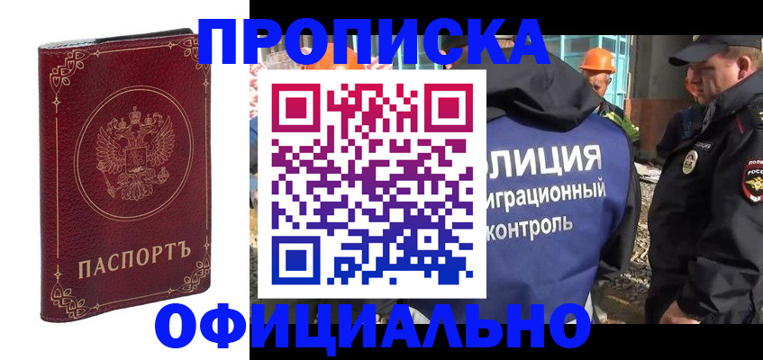 миграционный учет в Котельниково