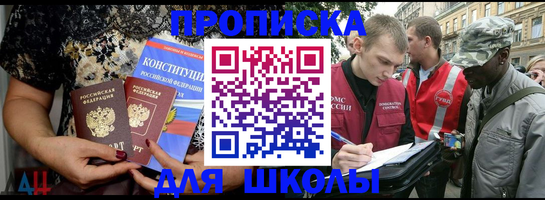 прописка в квартире в Котельниково