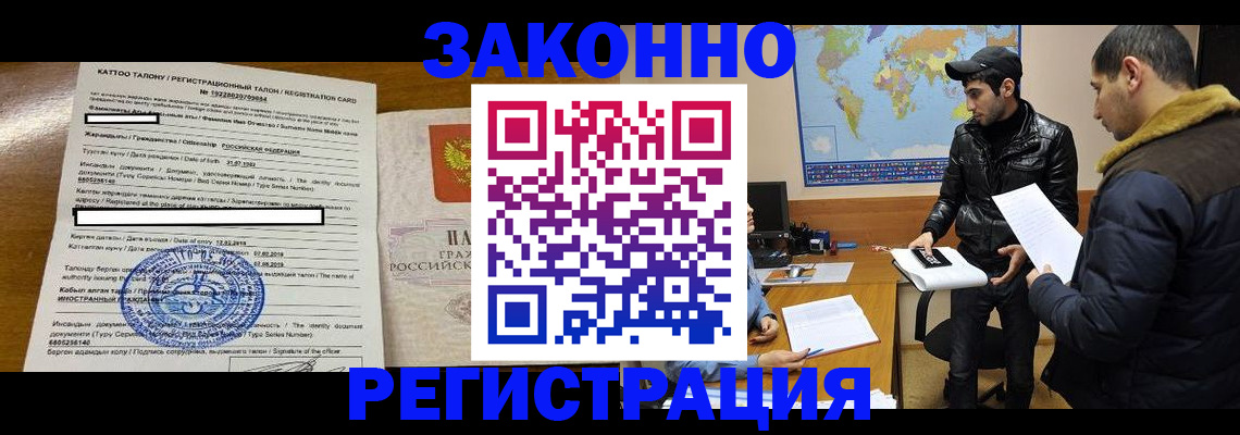 временная регистрация адрес в Котельниково